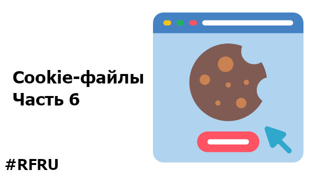 Часть 6. Подведем итоги
